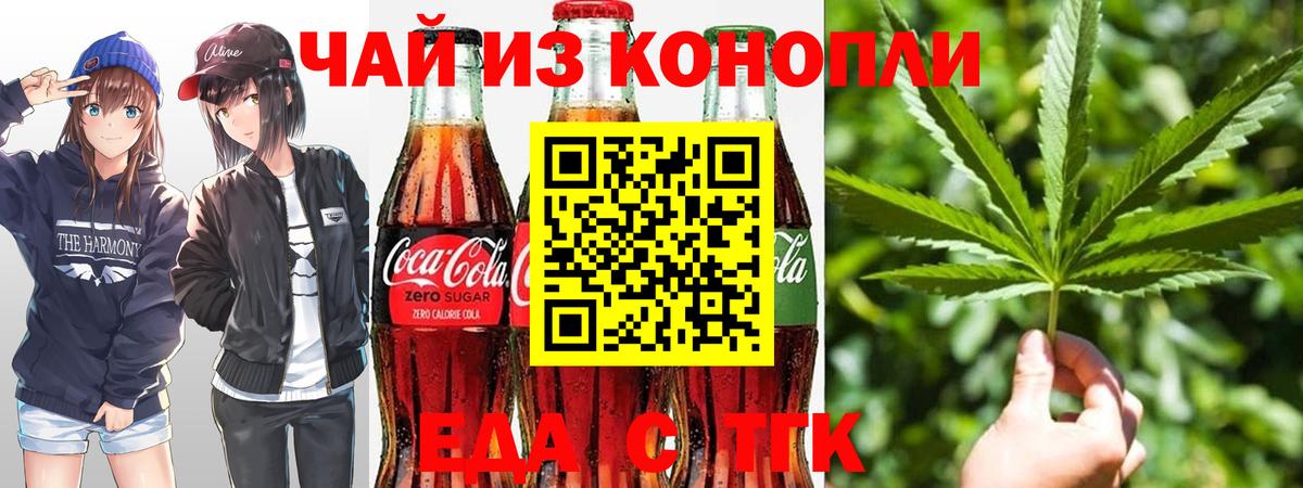 Печенье с ТГК конопля  Вход с VPN  Сатка 