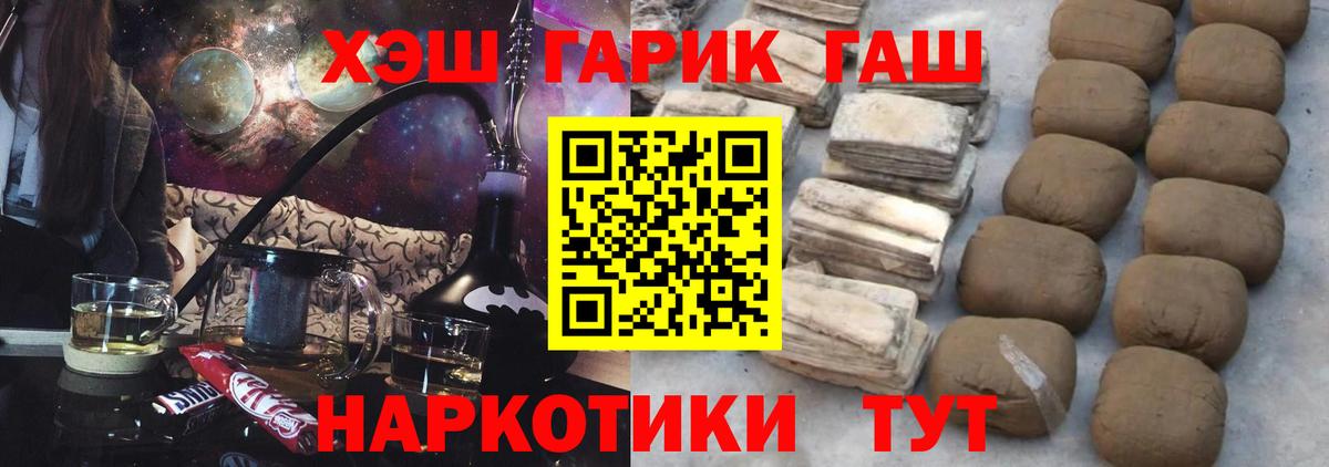 ГАШ  Вход с VPN  Гашиш Изолятор  Сатка  Гашиш 40% ТГК 