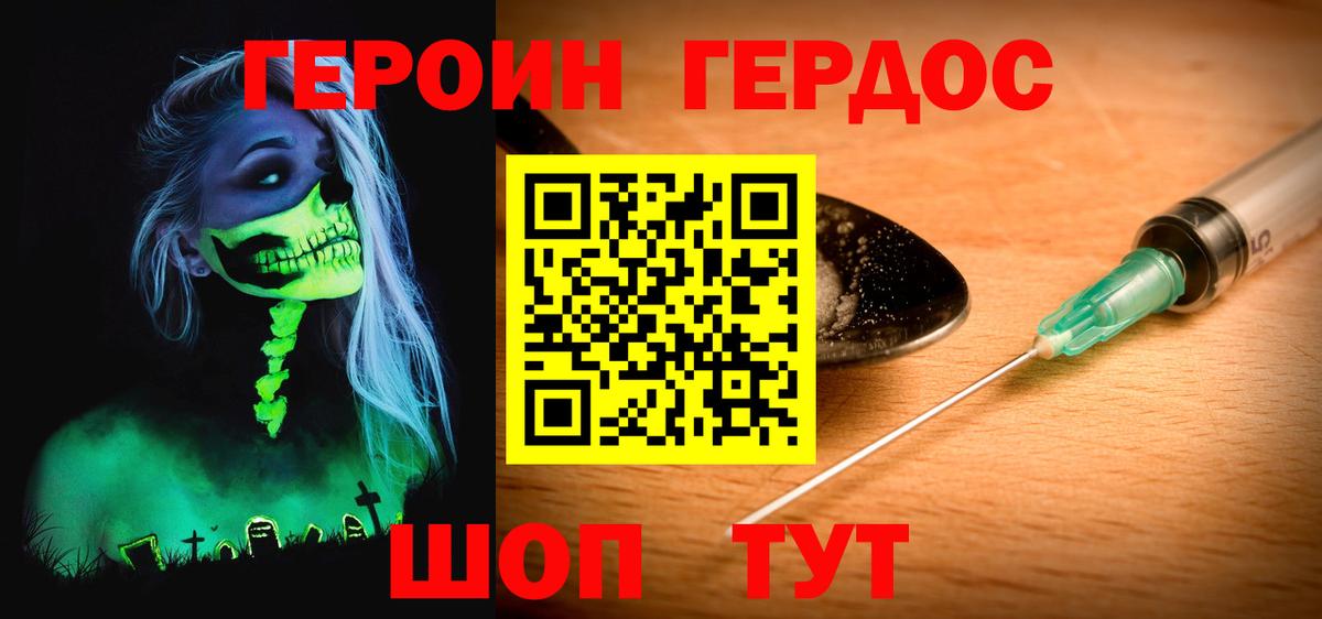 Героин гречка Сатка