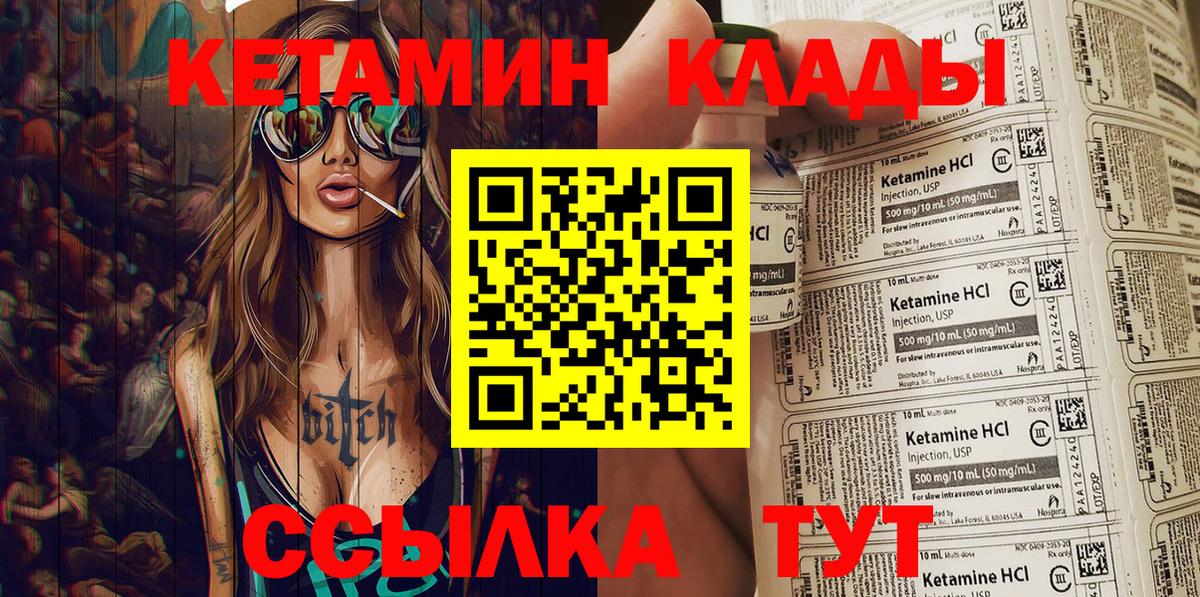 КЕТАМИН VHQ  ОМГ ОМГ tor  Сатка  Кетамин ketamine  Вход с VPN 