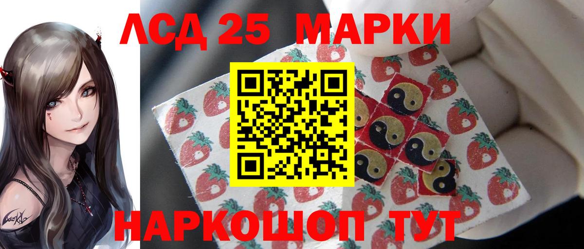 LSD-25 экстази кислота Сатка