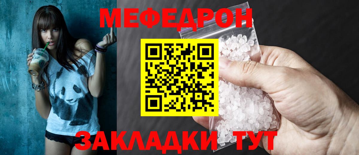 Сатка  Меф mephedrone  Меф 4 MMC  МЕФ  Вход с VPN 