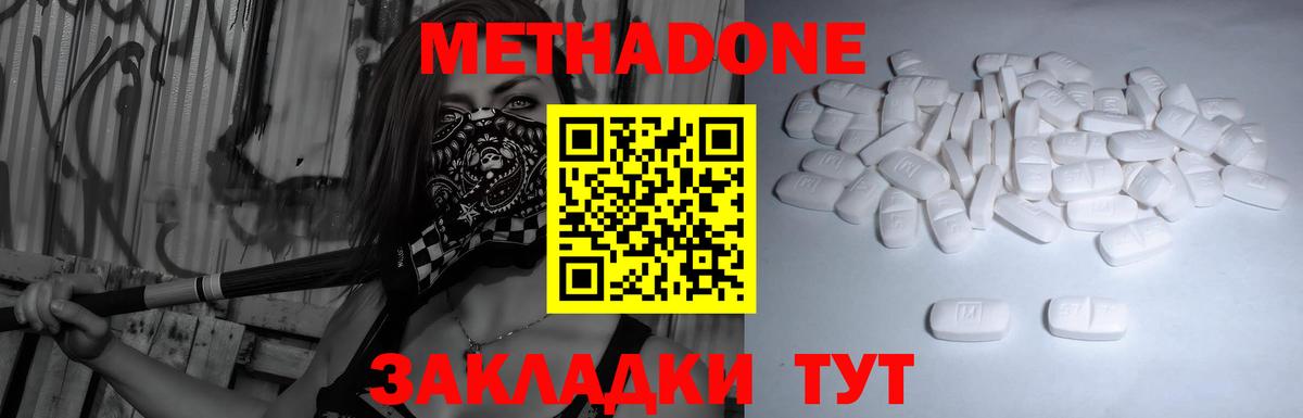 Сатка  блэк спрут tor  МЕТАДОН белоснежный  Вход с VPN  МЕТАДОН methadone 