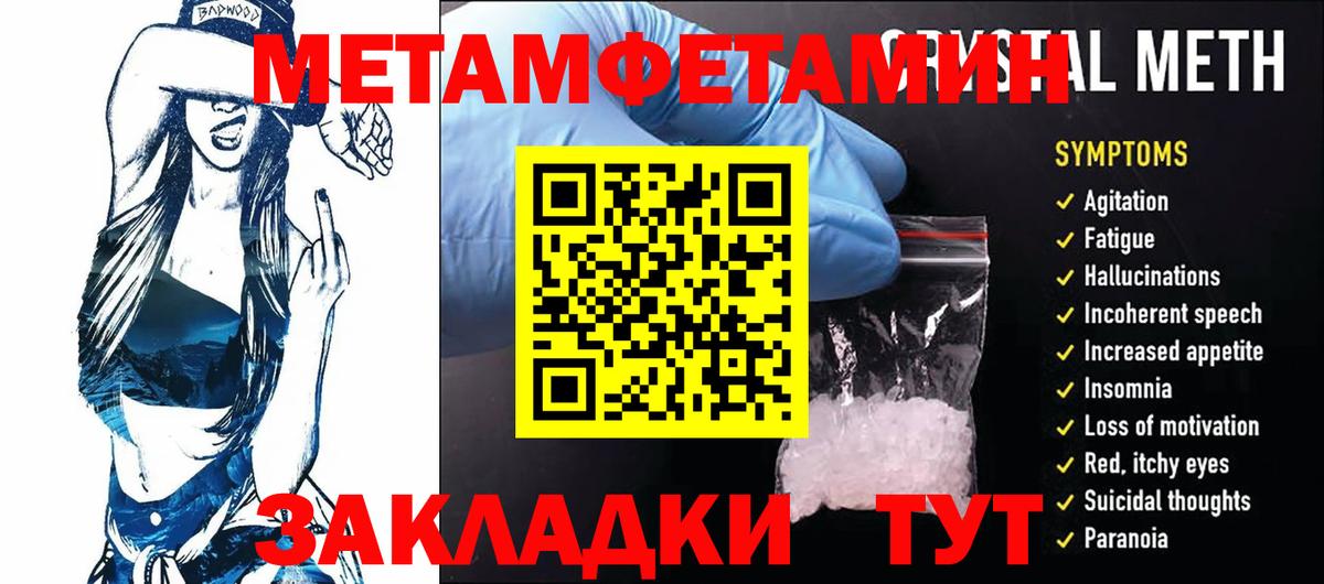 Метамфетамин витя  Вход с VPN  Сатка 