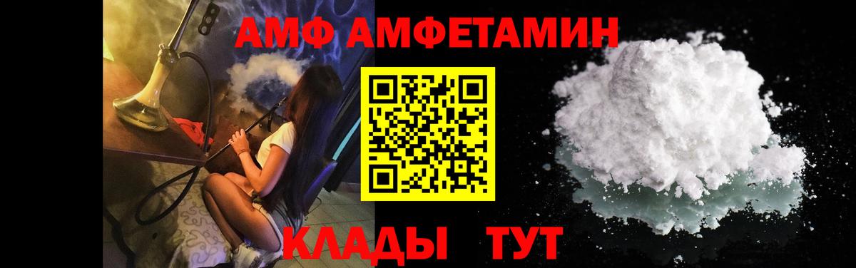 МЕТАМФЕТАМИН винт Сатка
